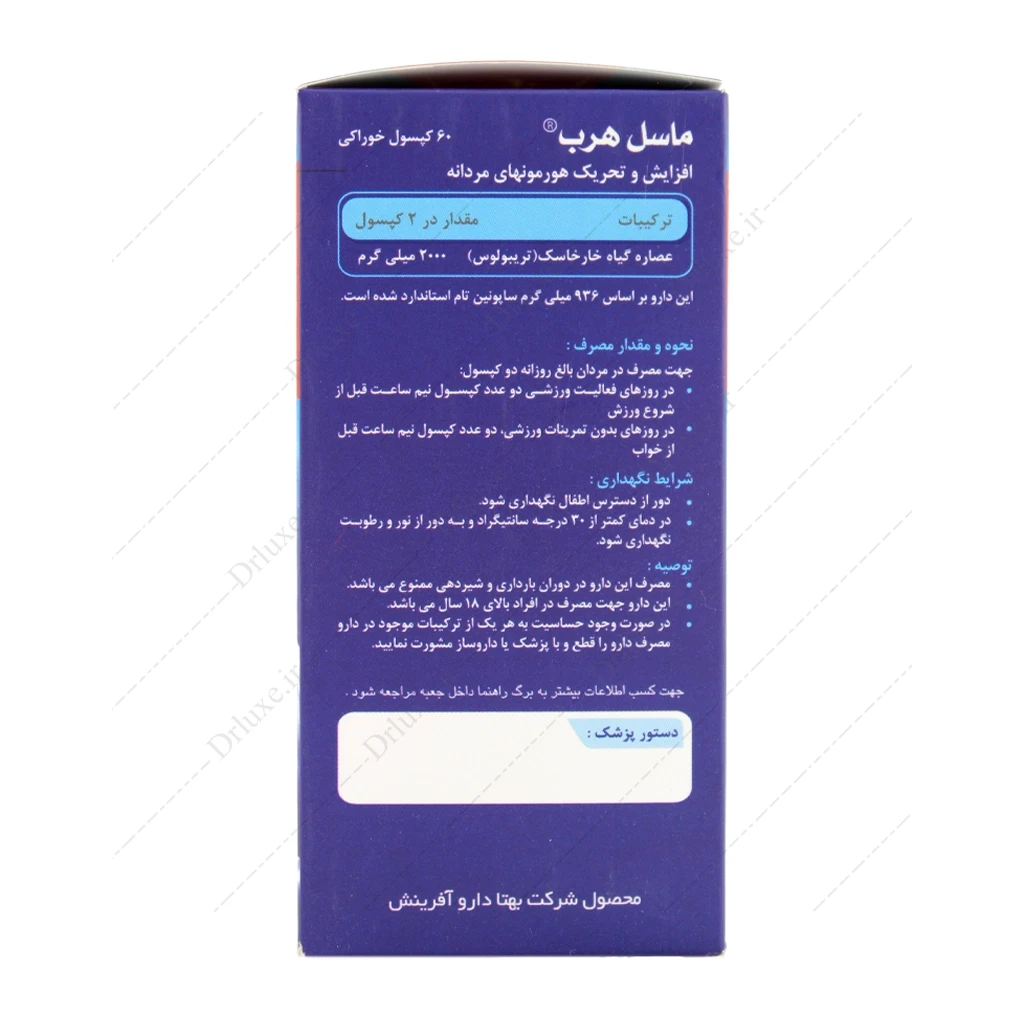 کپسول تریبولوس ماسل هرب بهتا دارو 60 عدد